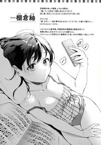 Page 181 of Haru no Uzuki - Spring Aches - preview thumbnail