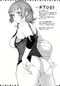 Page 53 of Haru no Uzuki - Spring Aches - preview thumbnail