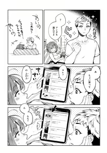 Page 77 of Haru no Uzuki - Spring Aches - preview thumbnail
