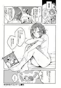 Page 79 of Haru no Uzuki - Spring Aches - preview thumbnail