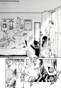 Page 97 of Haru no Uzuki - Spring Aches - preview thumbnail