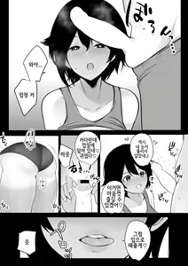 Page 20 of Boku wa JK no Seishori Oji-san ~Hiyake Rikujou Joshi to Amaama Koubi~ |  나는 고딩의 성처리 아저씨~썬텐자국 있는 육상부 여자애와 달콤한 교미~ - preview thumbnail