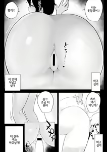 Page 33 of Boku wa JK no Seishori Oji-san ~Hiyake Rikujou Joshi to Amaama Koubi~ |  나는 고딩의 성처리 아저씨~썬텐자국 있는 육상부 여자애와 달콤한 교미~ - preview thumbnail