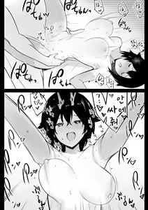 Page 47 of Boku wa JK no Seishori Oji-san ~Hiyake Rikujou Joshi to Amaama Koubi~ |  나는 고딩의 성처리 아저씨~썬텐자국 있는 육상부 여자애와 달콤한 교미~ - preview thumbnail