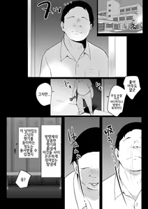 Page 6 of Boku wa JK no Seishori Oji-san ~Hiyake Rikujou Joshi to Amaama Koubi~ |  나는 고딩의 성처리 아저씨~썬텐자국 있는 육상부 여자애와 달콤한 교미~ - preview thumbnail