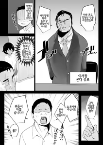 Page 9 of Boku wa JK no Seishori Oji-san ~Hiyake Rikujou Joshi to Amaama Koubi~ |  나는 고딩의 성처리 아저씨~썬텐자국 있는 육상부 여자애와 달콤한 교미~ - preview thumbnail