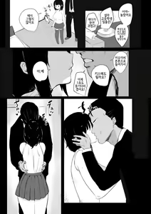 Page 16 of Boku dake ni Amaesasete Kureru Kyonyuu JK Tsuma o Hoka no Otoko ni Dakasete Mita | 나만의 응석을 받아주는 거유고딩 아내를 다른 남자에게 안기게 해봤다 - preview thumbnail