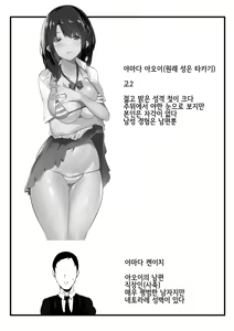 Page 2 of Boku dake ni Amaesasete Kureru Kyonyuu JK Tsuma o Hoka no Otoko ni Dakasete Mita | 나만의 응석을 받아주는 거유고딩 아내를 다른 남자에게 안기게 해봤다 - preview thumbnail