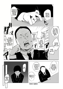 Page 4 of Boku dake ni Amaesasete Kureru Kyonyuu JK Tsuma o Hoka no Otoko ni Dakasete Mita | 나만의 응석을 받아주는 거유고딩 아내를 다른 남자에게 안기게 해봤다 - preview thumbnail