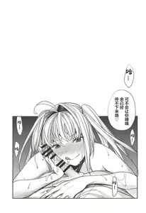 Page 20 of Nero wa Master ni Naderaretai! - preview thumbnail