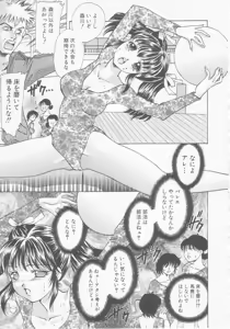 Page 105 of Seijo kyouen - preview thumbnail