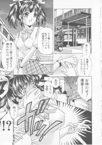 Page 107 of Seijo kyouen - preview thumbnail
