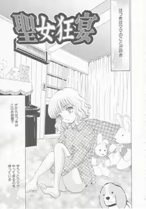Page 121 of Seijo kyouen - preview thumbnail