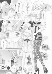 Page 123 of Seijo kyouen - preview thumbnail
