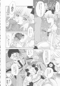 Page 124 of Seijo kyouen - preview thumbnail