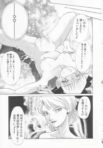 Page 135 of Seijo kyouen - preview thumbnail