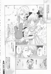 Page 136 of Seijo kyouen - preview thumbnail