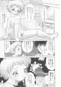 Page 145 of Seijo kyouen - preview thumbnail