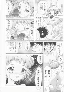 Page 146 of Seijo kyouen - preview thumbnail