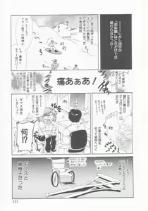 Page 155 of Seijo kyouen - preview thumbnail