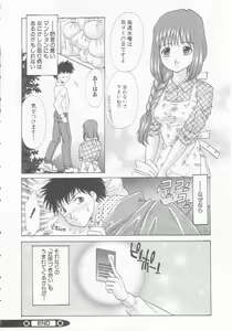 Page 24 of Seijo kyouen - preview thumbnail