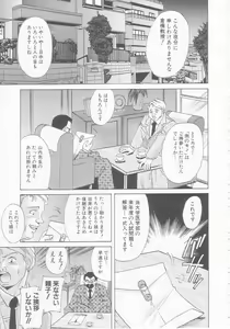 Page 57 of Seijo kyouen - preview thumbnail