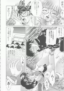 Page 84 of Seijo kyouen - preview thumbnail