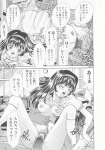 Page 99 of Seijo kyouen - preview thumbnail