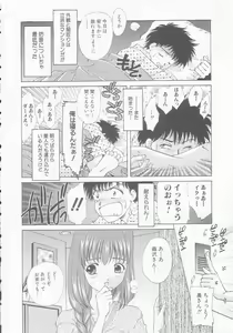 Page 10 of Seijo kyouen - preview thumbnail