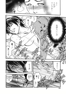 Page 108 of Tenshi no Otsutome - Angel's work - preview thumbnail