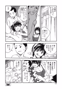 Page 110 of Tenshi no Otsutome - Angel's work - preview thumbnail