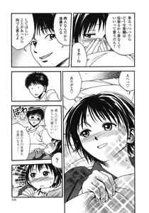 Page 115 of Tenshi no Otsutome - Angel's work - preview thumbnail