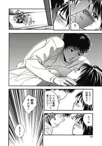 Page 116 of Tenshi no Otsutome - Angel's work - preview thumbnail