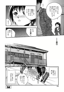 Page 126 of Tenshi no Otsutome - Angel's work - preview thumbnail
