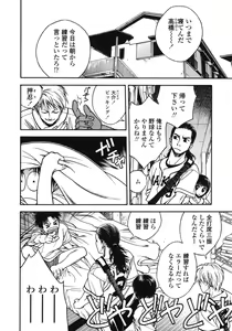 Page 128 of Tenshi no Otsutome - Angel's work - preview thumbnail