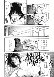 Page 138 of Tenshi no Otsutome - Angel's work - preview thumbnail