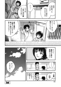 Page 142 of Tenshi no Otsutome - Angel's work - preview thumbnail