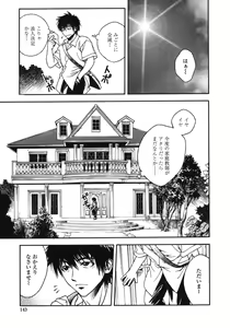 Page 143 of Tenshi no Otsutome - Angel's work - preview thumbnail