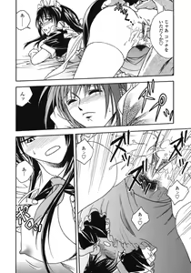 Page 154 of Tenshi no Otsutome - Angel's work - preview thumbnail