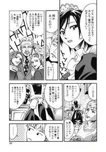 Page 161 of Tenshi no Otsutome - Angel's work - preview thumbnail