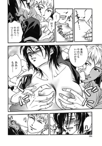 Page 164 of Tenshi no Otsutome - Angel's work - preview thumbnail