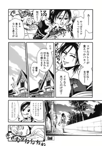 Page 174 of Tenshi no Otsutome - Angel's work - preview thumbnail