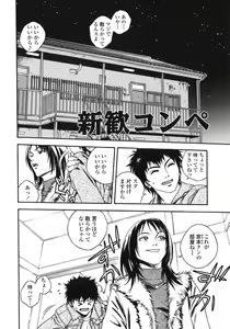 Page 24 of Tenshi no Otsutome - Angel's work - preview thumbnail