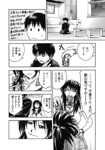 Page 42 of Tenshi no Otsutome - Angel's work - preview thumbnail
