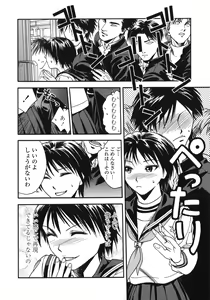 Page 68 of Tenshi no Otsutome - Angel's work - preview thumbnail