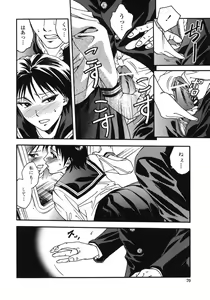 Page 70 of Tenshi no Otsutome - Angel's work - preview thumbnail