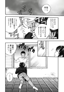 Page 96 of Tenshi no Otsutome - Angel's work - preview thumbnail