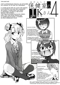 Page 3 of Hokenshitsu no JK-san 4 - preview thumbnail