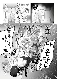 Page 12 of Kozukuri Double Beast | 아기 만들기 더블♥비스트 - preview thumbnail