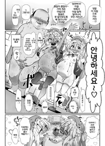 Page 17 of Kozukuri Double Beast | 아기 만들기 더블♥비스트 - preview thumbnail